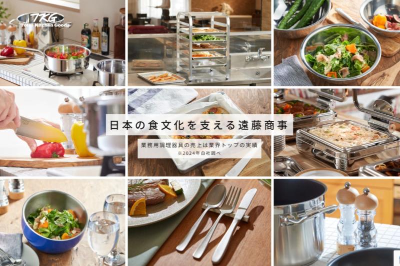 遠藤商事株式会社のサブ写真４